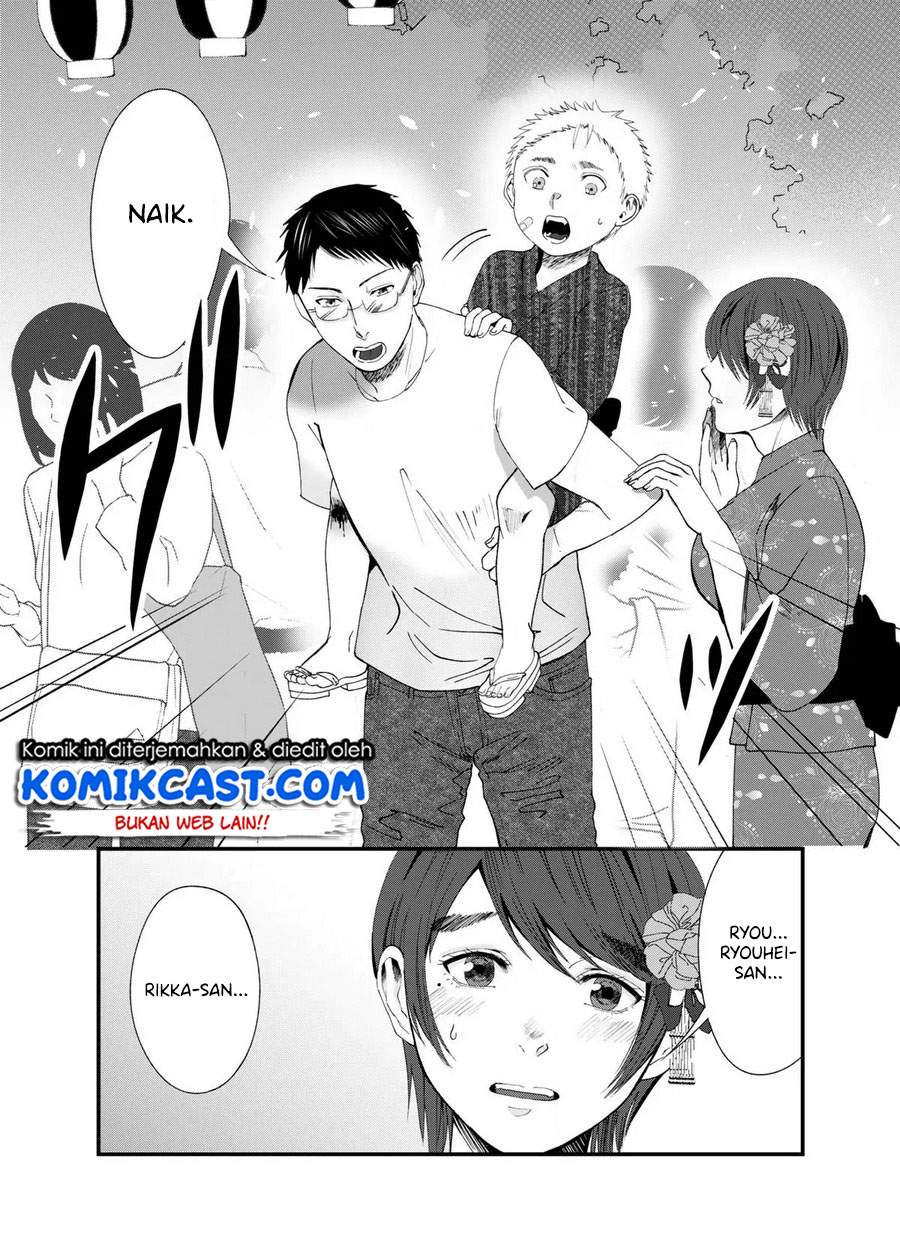 Tonari no Hito Chapter 0