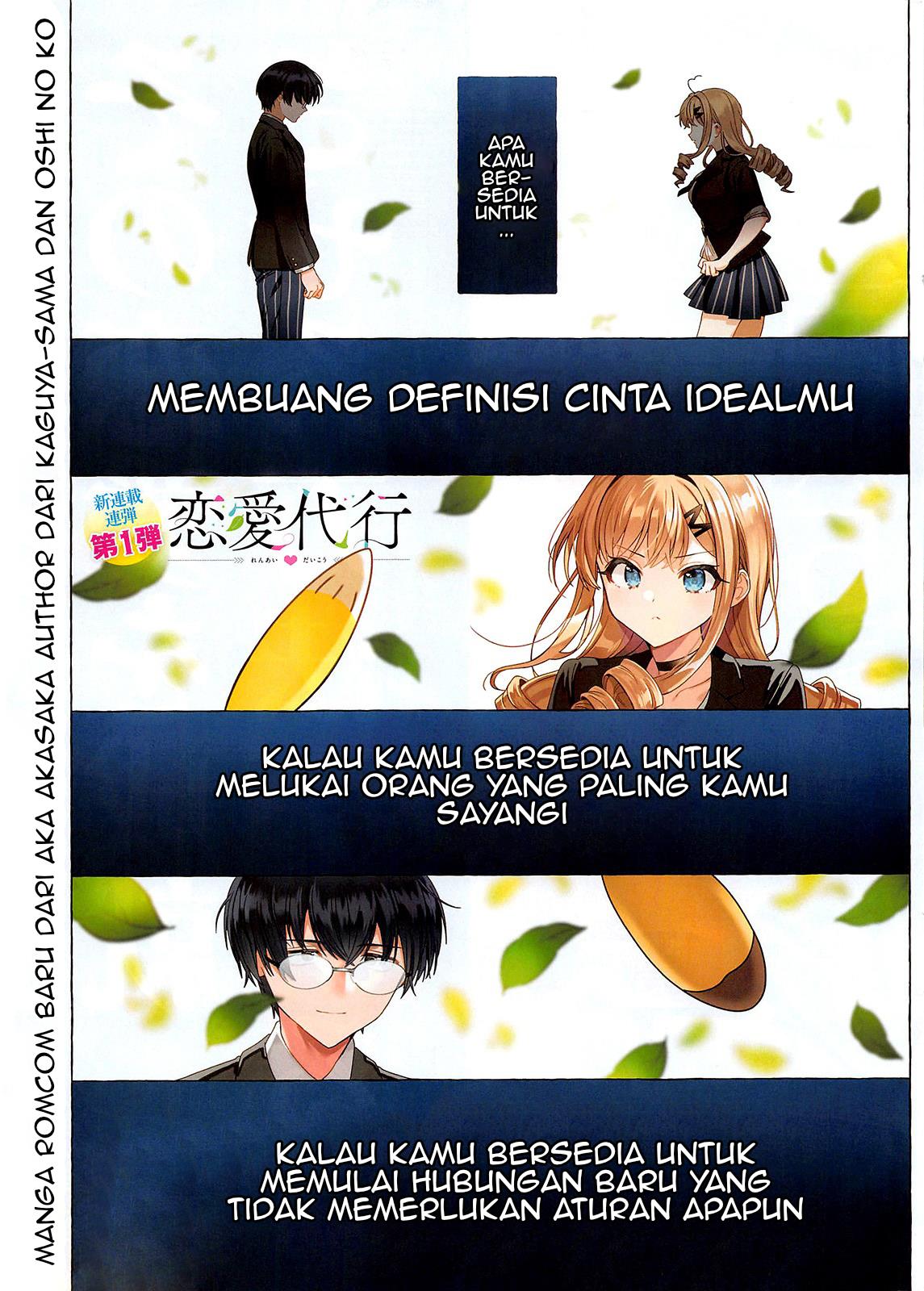 Renai Daikou Chapter 1