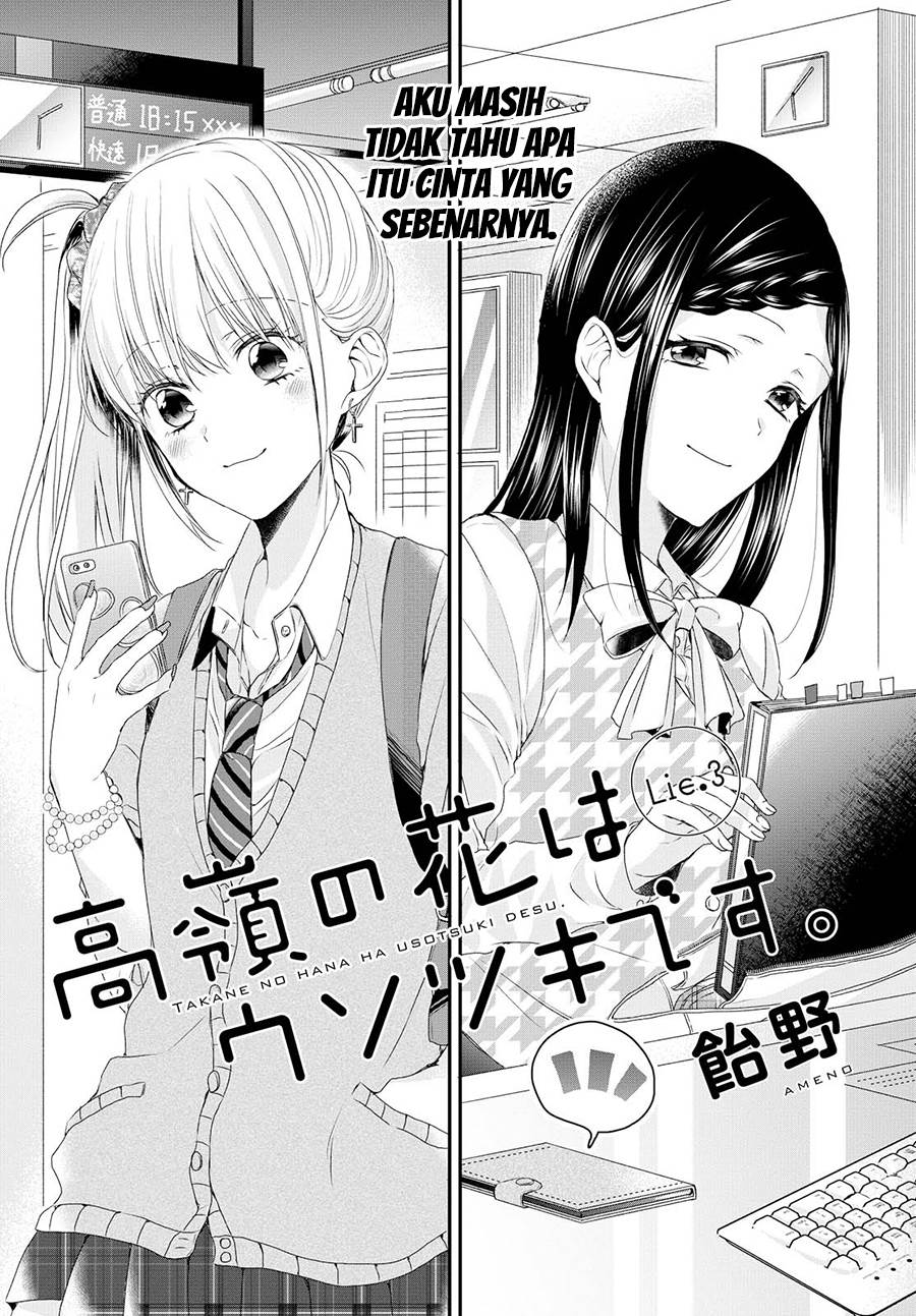 Takane no Hana wa Usotsuki desu Chapter 3