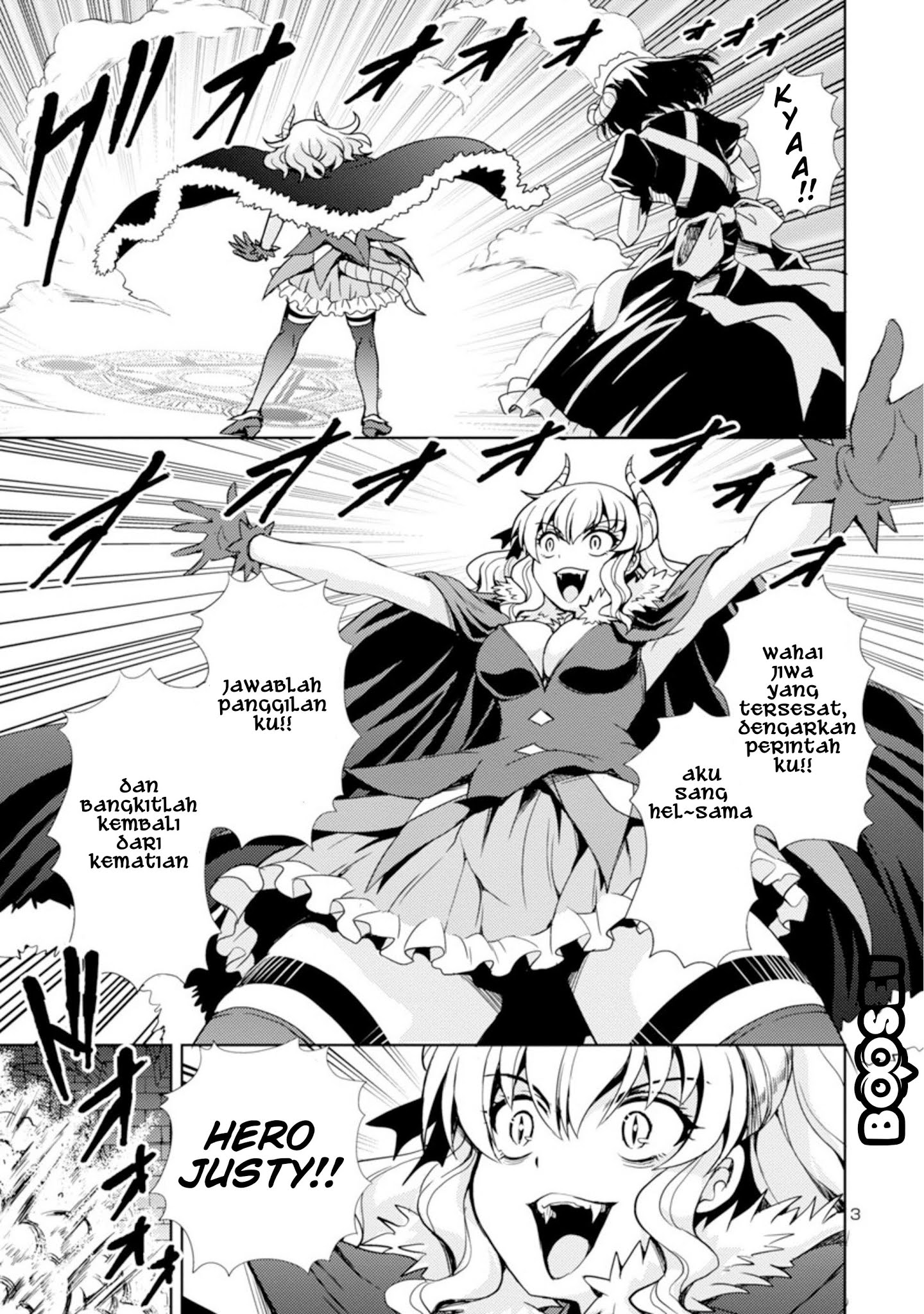 Maou no Musume, Sugoku Choroi Chapter 1