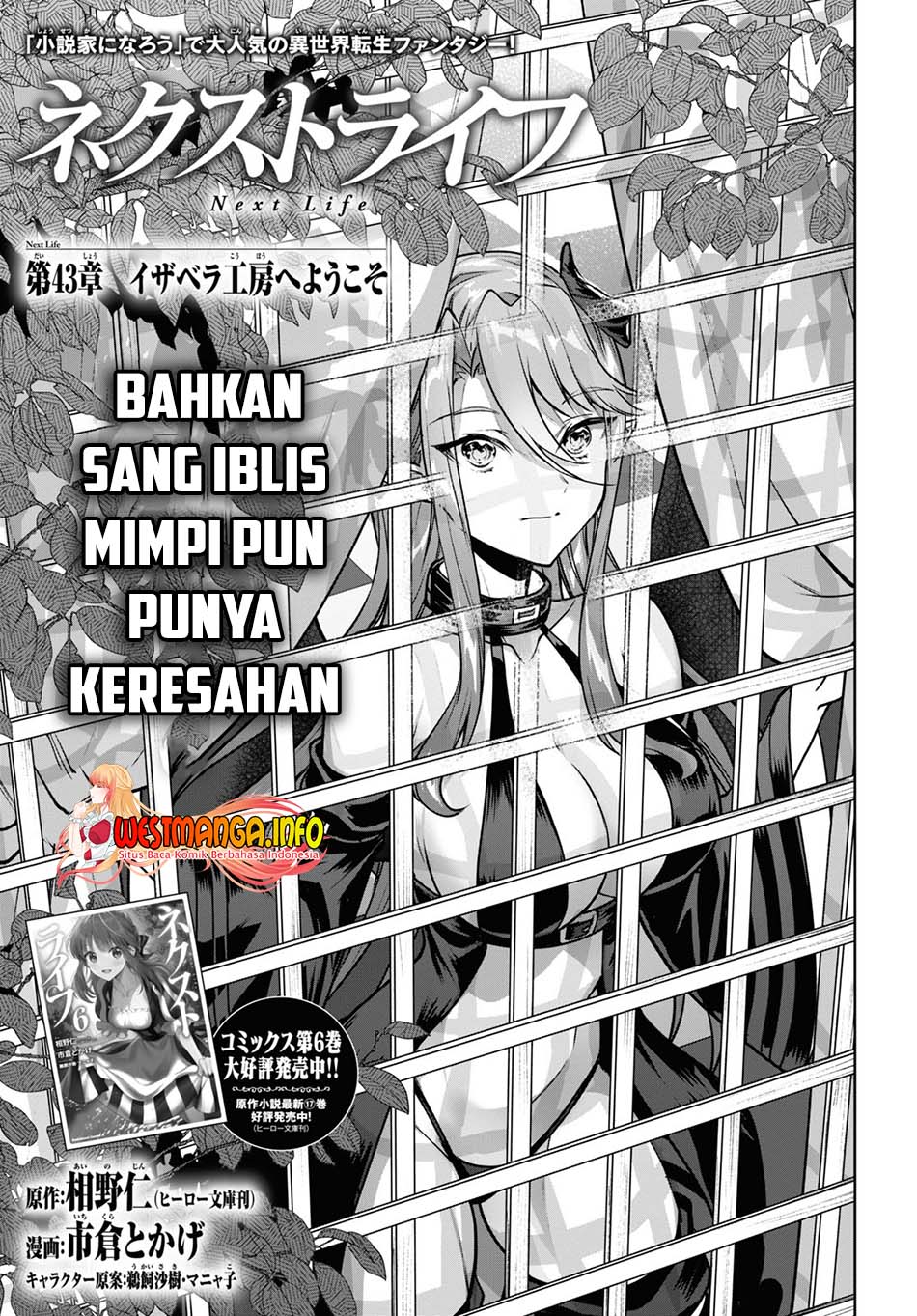 Next Life Chapter 43