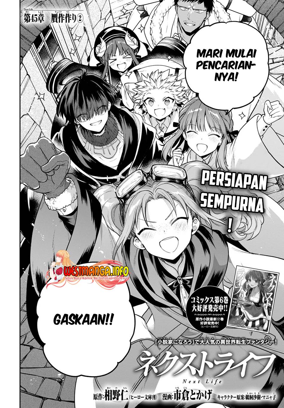 Next Life Chapter 45