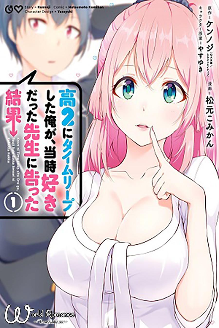 Kou 2 ni Time Leaped Shita Ore ga, Touji suki Datta Sensei ni Kokutta Kekka Chapter 9