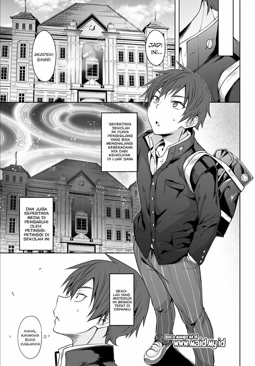 Maou Gakuen no Hangyakusha Chapter 1