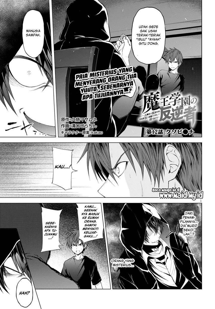 Maou Gakuen no Hangyakusha Chapter 11