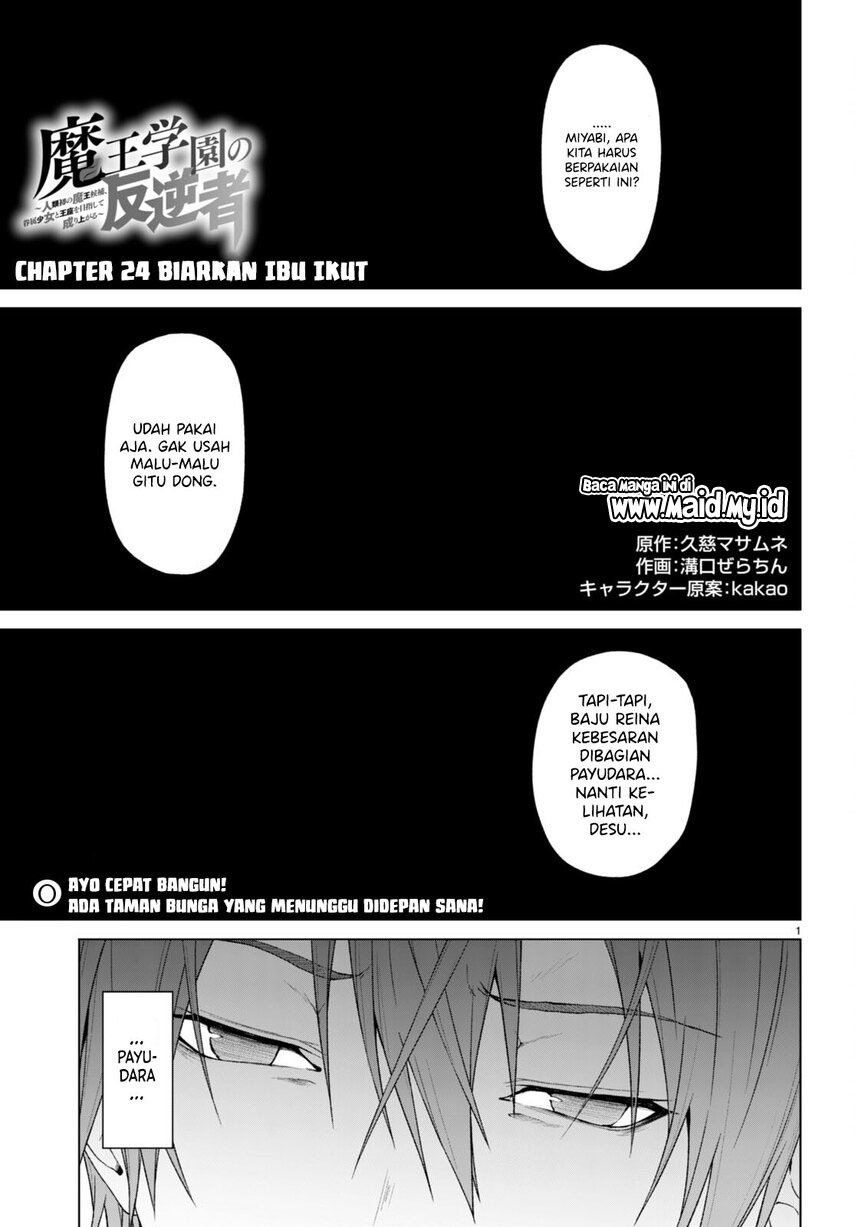 Maou Gakuen no Hangyakusha Chapter 24