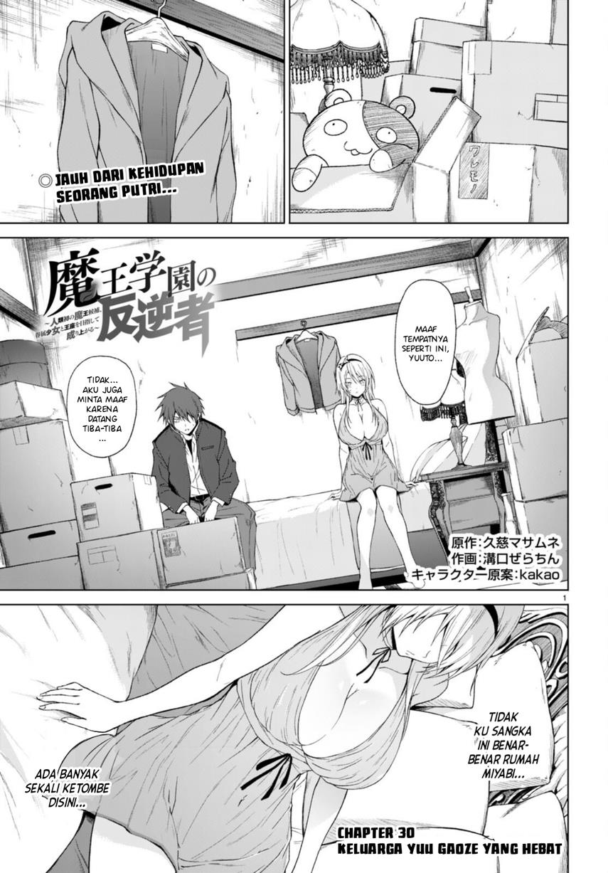 Maou Gakuen no Hangyakusha Chapter 30