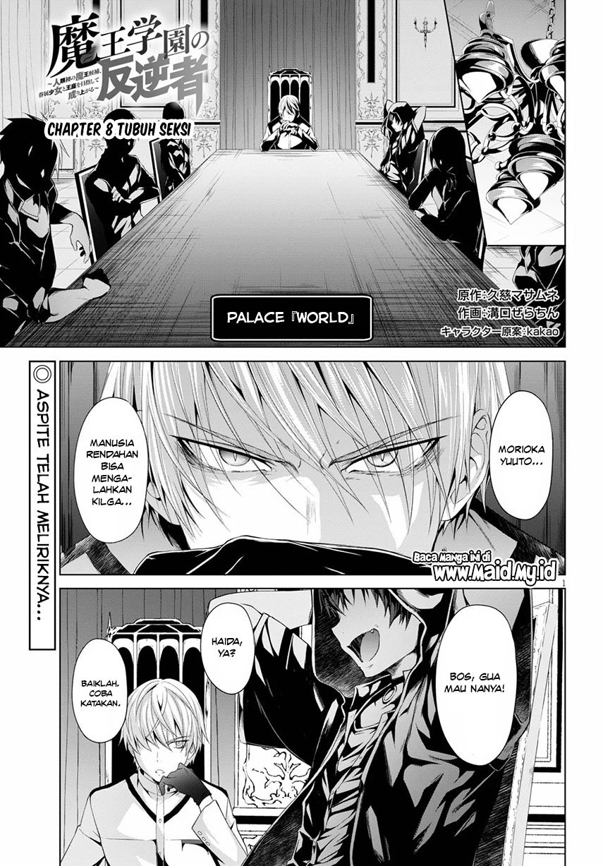 Maou Gakuen no Hangyakusha Chapter 8