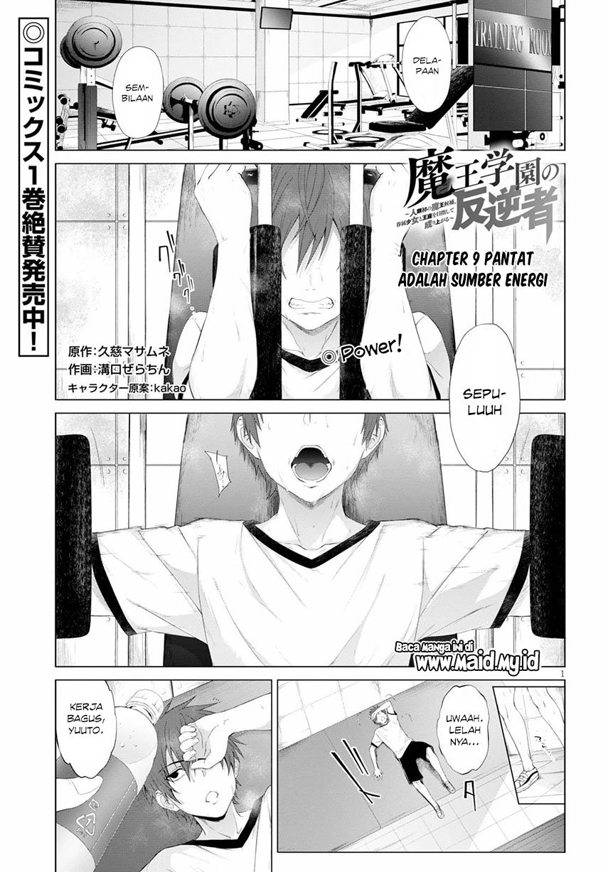 Maou Gakuen no Hangyakusha Chapter 9