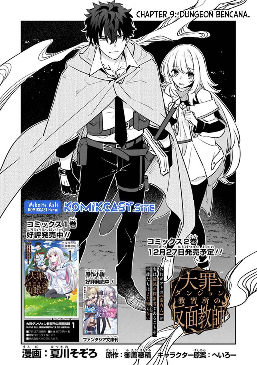 Daizai Dungeon Kyoushuujo no Hanmen Kyoushi: Hazure Gift no “Annaijin” ga Jitsuha Saikyou no Tansakusha de Aru Koto o, Seito-tachi wa Mada Shiranai Chapter 9