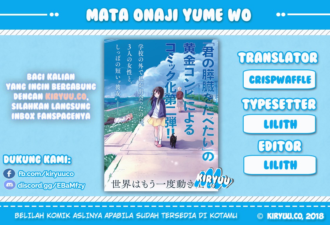 Mata Onaji Yume wo Mite ita Chapter 1