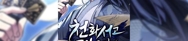 Heavenly Grand Archive’s Young Master Chapter 8