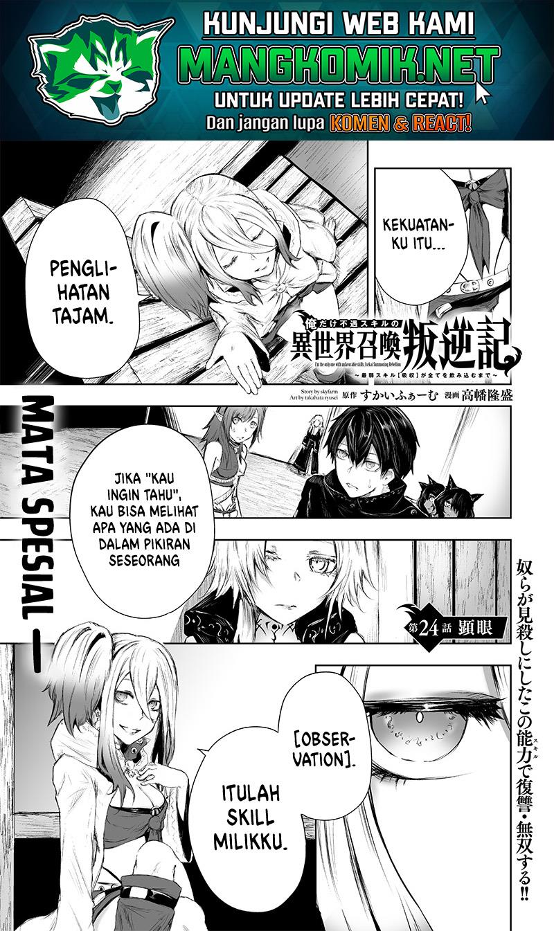 Ore dake Fuguu Skill no Isekai Shoukan Hangyakuki Chapter 24