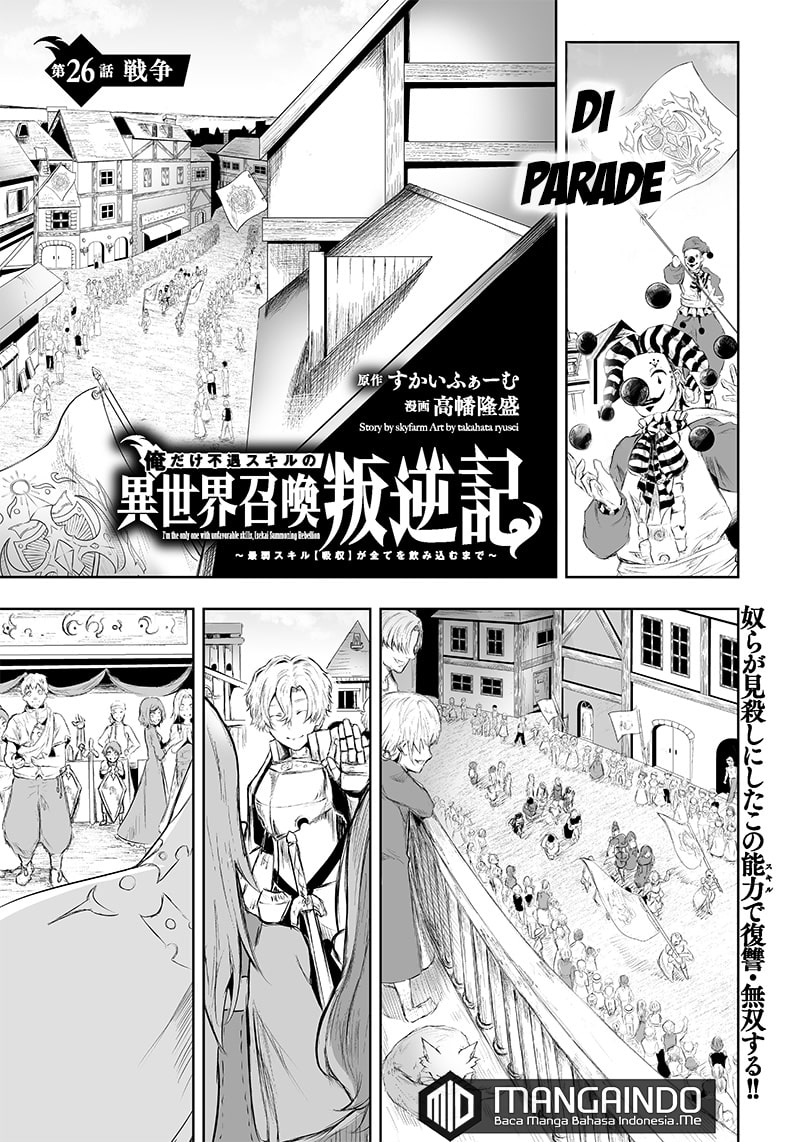 Ore dake Fuguu Skill no Isekai Shoukan Hangyakuki Chapter 26