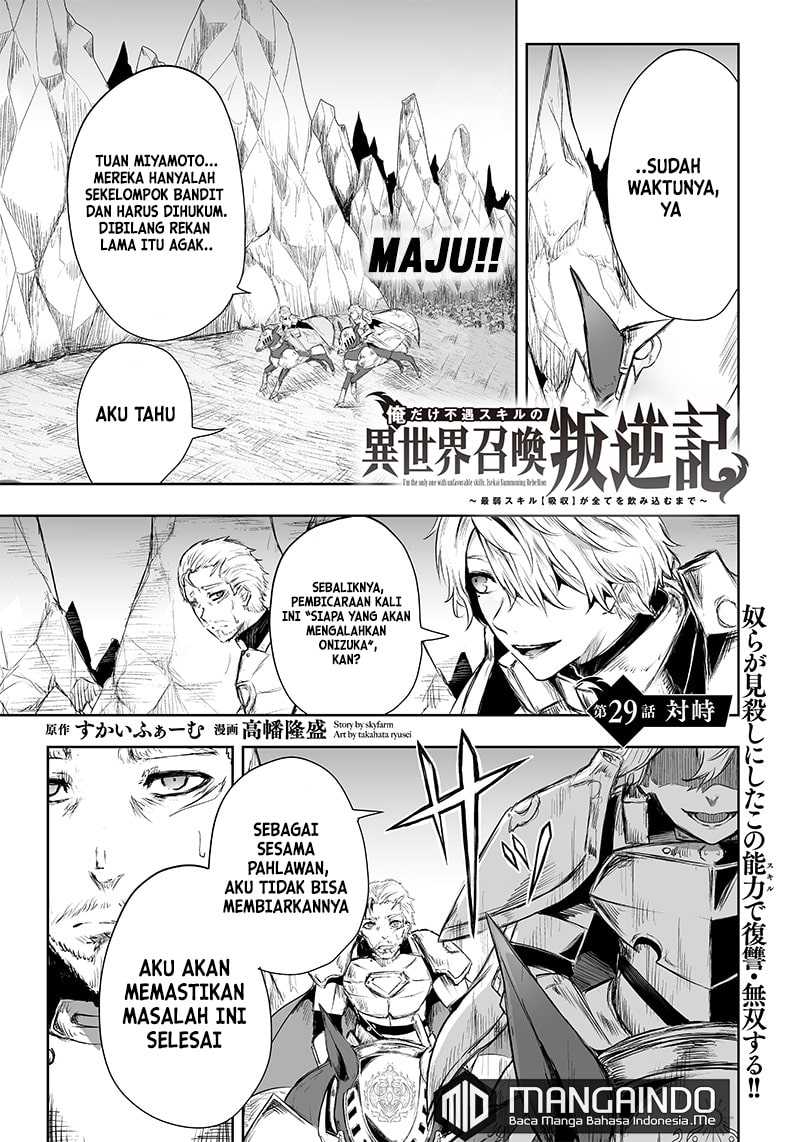 Ore dake Fuguu Skill no Isekai Shoukan Hangyakuki Chapter 29