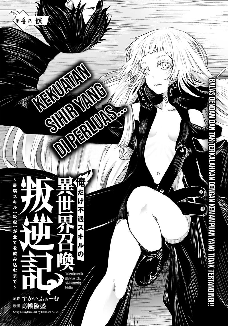 Ore dake Fuguu Skill no Isekai Shoukan Hangyakuki Chapter 4