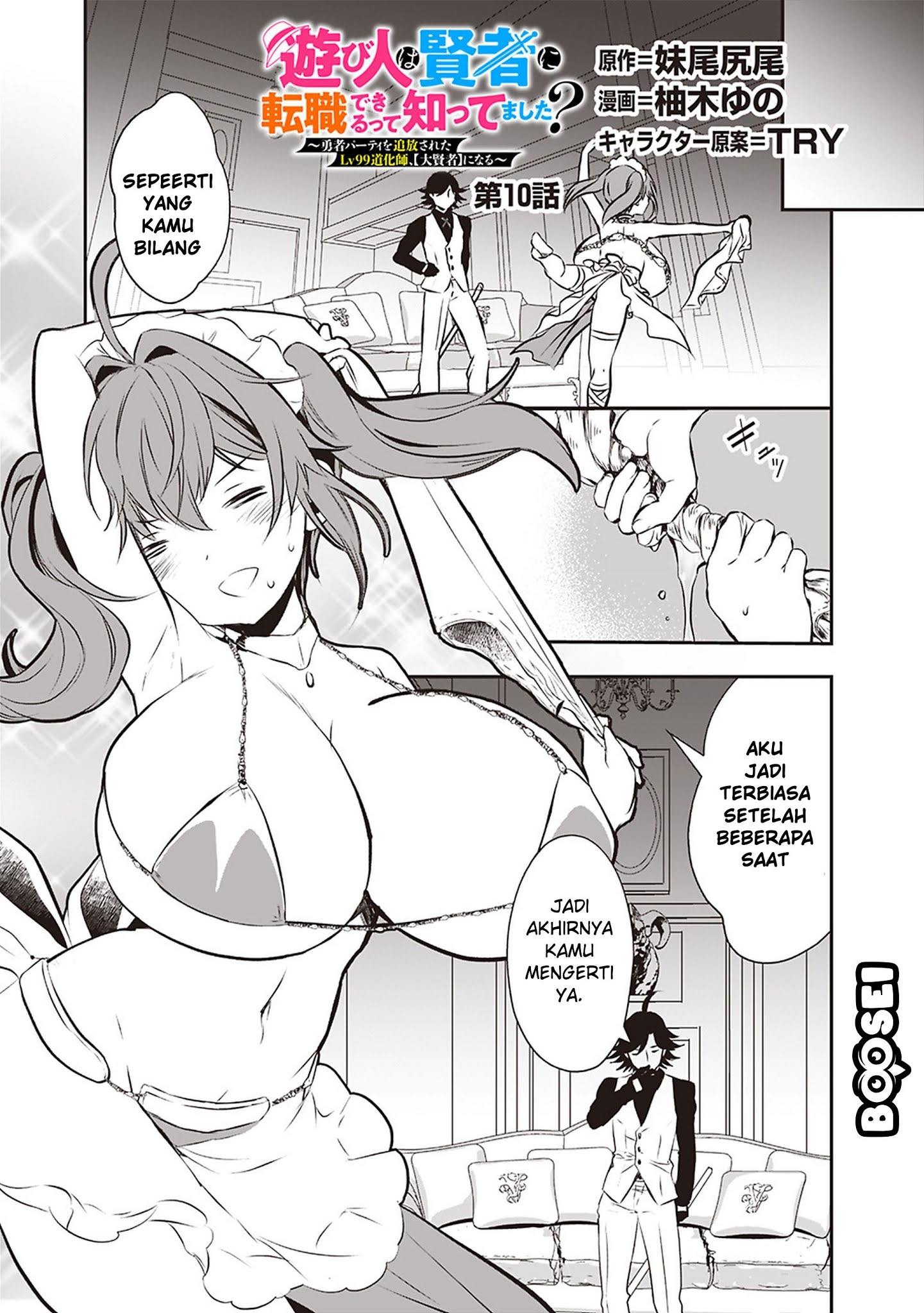 Asobinin wa Kenja ni Tenshoku Dekiru tte Shittemashita? ~Yuusha Party o Tsuihou Sareta Lv99 Chapter 10