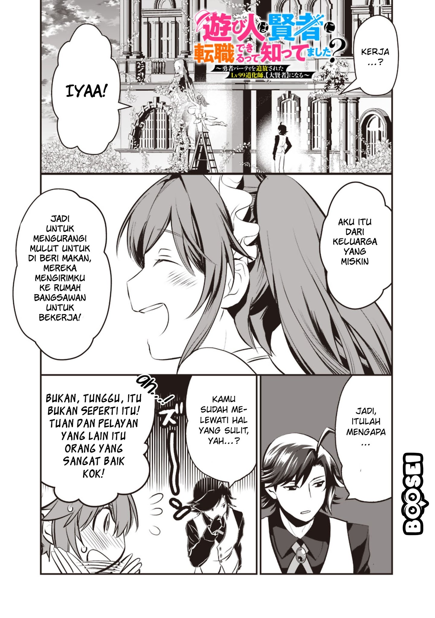 Asobinin wa Kenja ni Tenshoku Dekiru tte Shittemashita? ~Yuusha Party o Tsuihou Sareta Lv99 Chapter 10