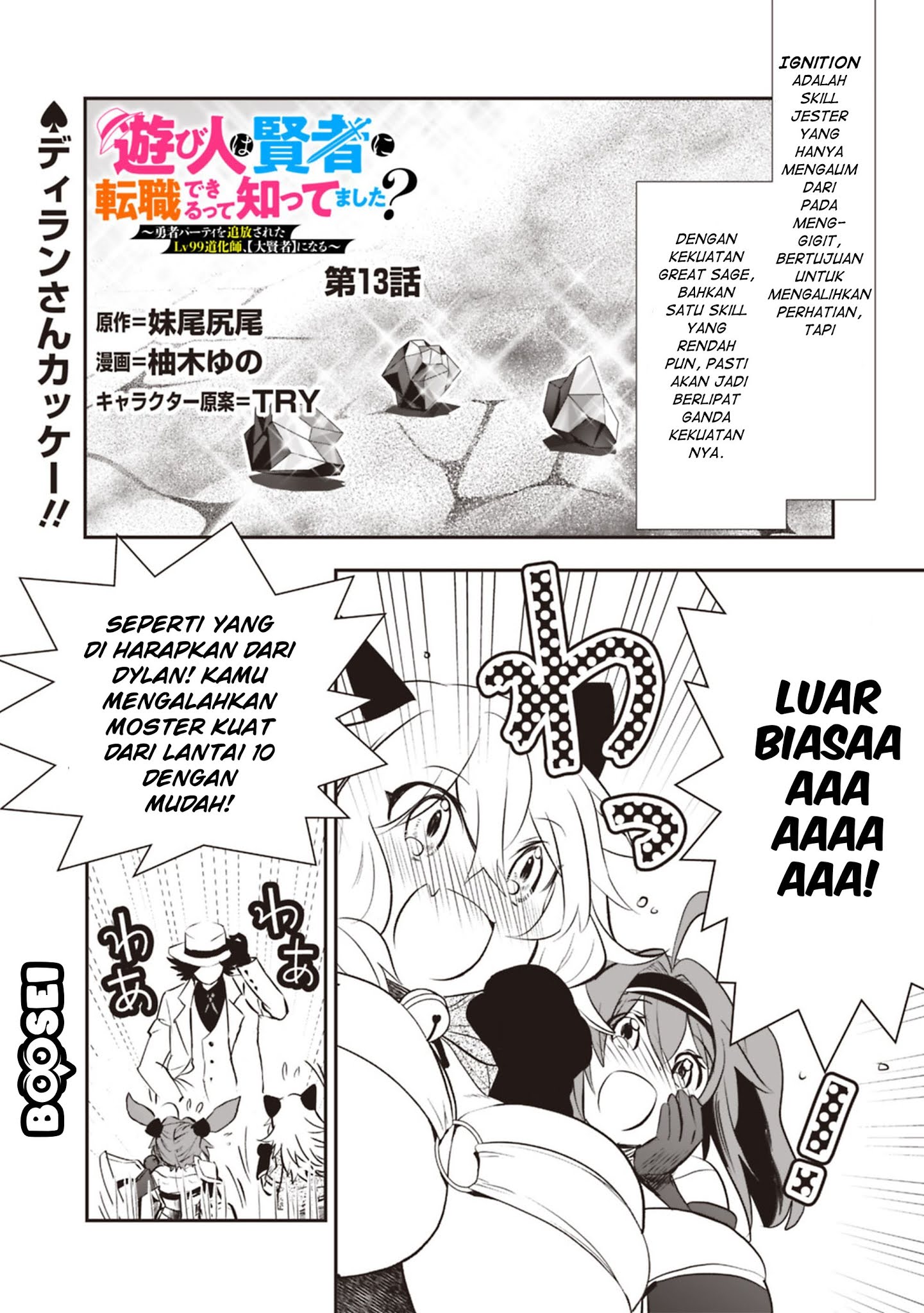 Asobinin wa Kenja ni Tenshoku Dekiru tte Shittemashita? ~Yuusha Party o Tsuihou Sareta Lv99 Chapter 13