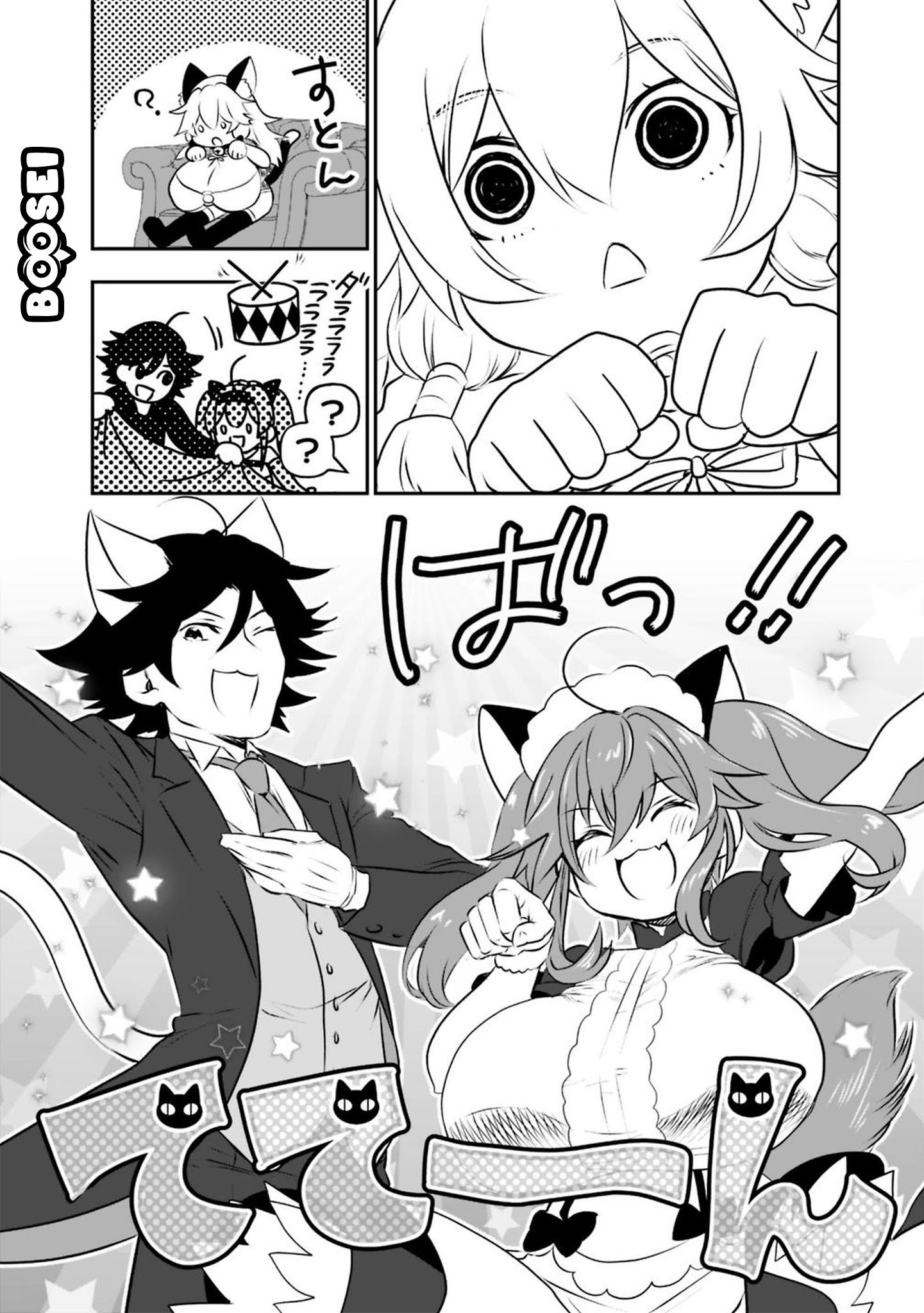 Asobinin wa Kenja ni Tenshoku Dekiru tte Shittemashita? ~Yuusha Party o Tsuihou Sareta Lv99 Chapter 23