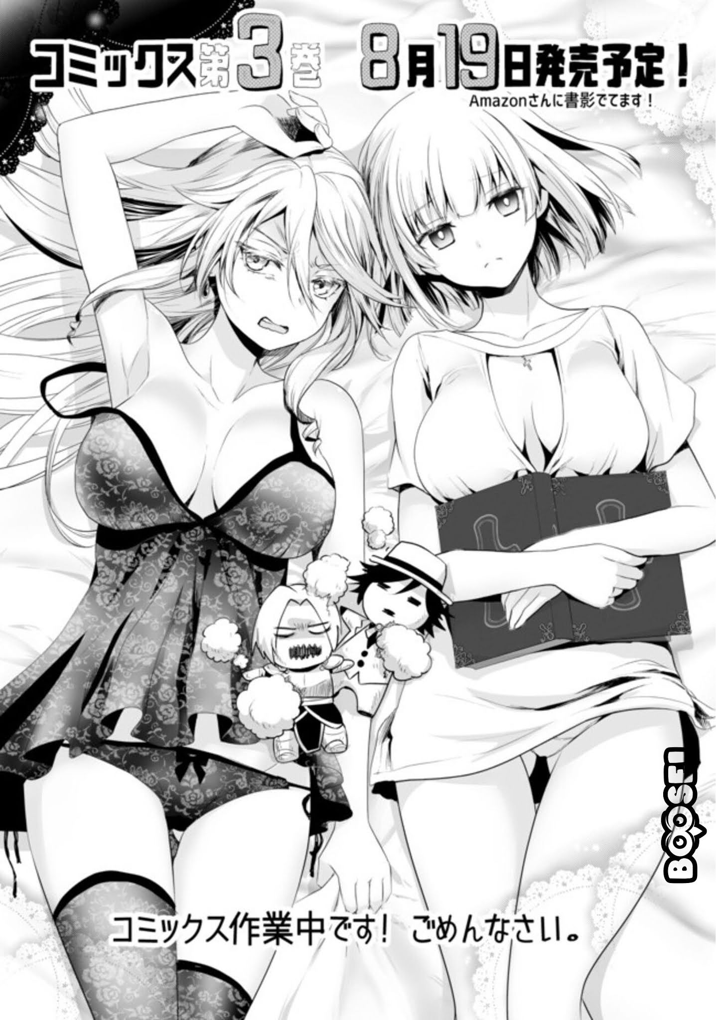 Asobinin wa Kenja ni Tenshoku Dekiru tte Shittemashita? ~Yuusha Party o Tsuihou Sareta Lv99 Chapter 25