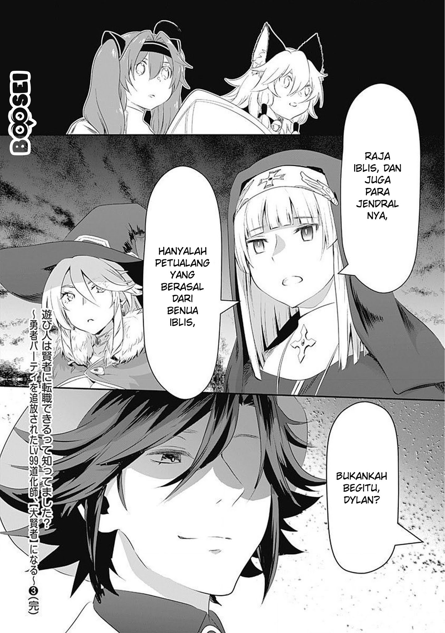 Asobinin wa Kenja ni Tenshoku Dekiru tte Shittemashita? ~Yuusha Party o Tsuihou Sareta Lv99 Chapter 25