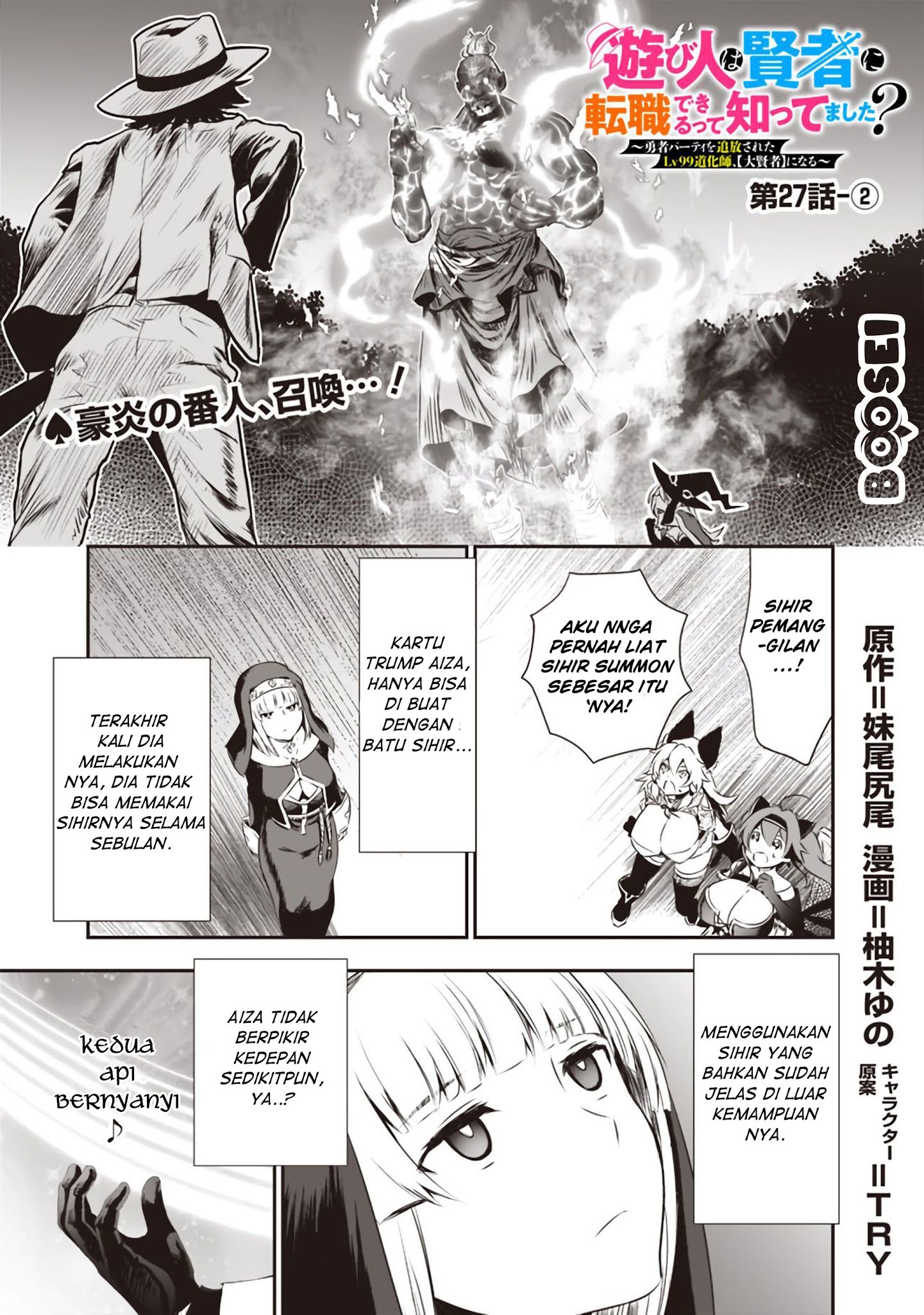 Asobinin wa Kenja ni Tenshoku Dekiru tte Shittemashita? ~Yuusha Party o Tsuihou Sareta Lv99 Chapter 27