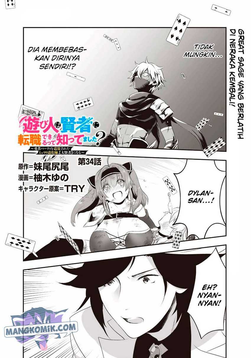 Asobinin wa Kenja ni Tenshoku Dekiru tte Shittemashita? ~Yuusha Party o Tsuihou Sareta Lv99 Chapter 34