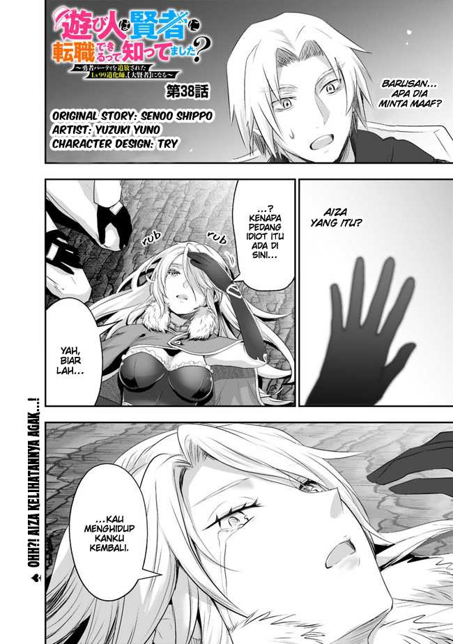 Asobinin wa Kenja ni Tenshoku Dekiru tte Shittemashita? ~Yuusha Party o Tsuihou Sareta Lv99 Chapter 38