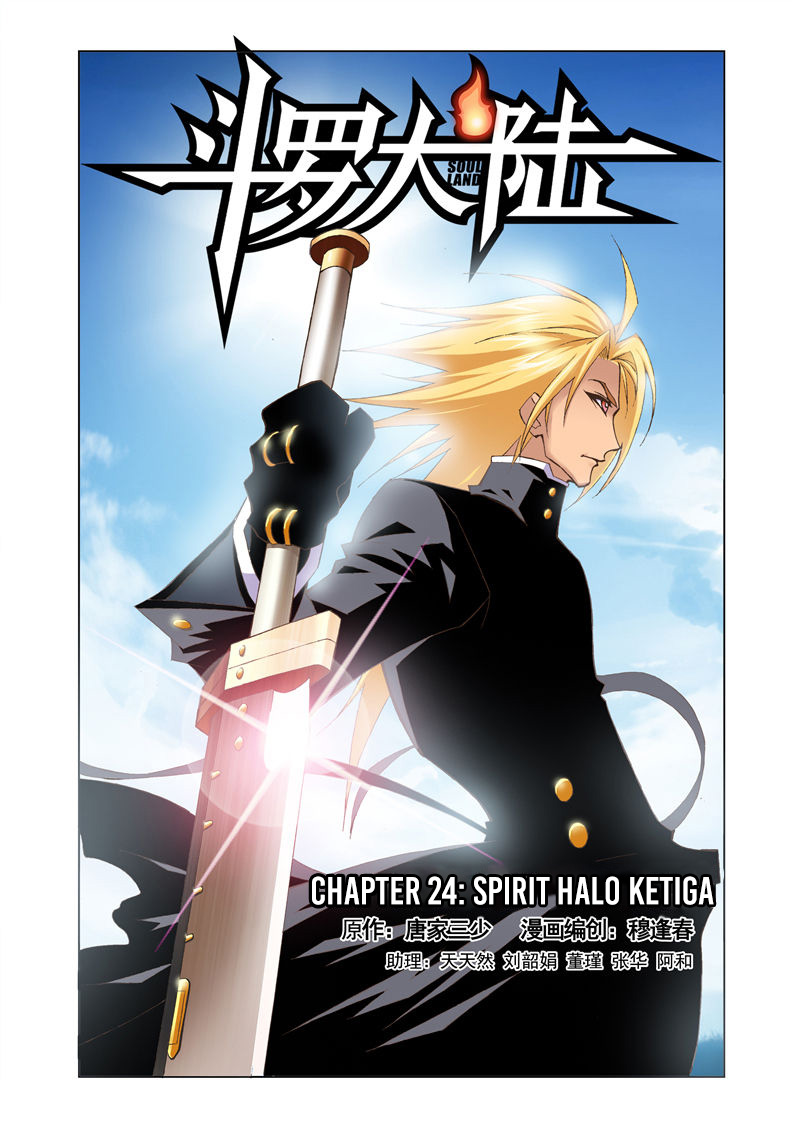 Soul Land Chapter 24