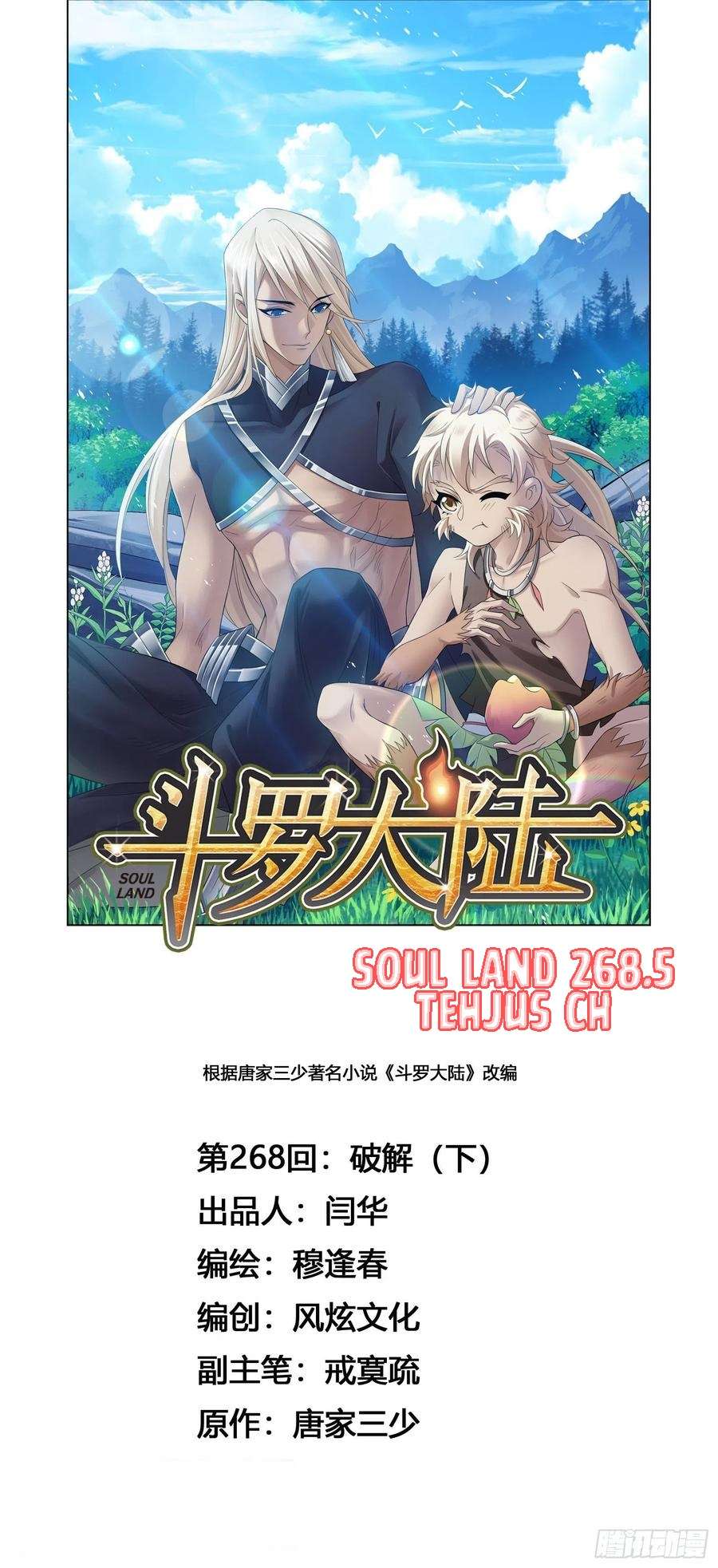 Soul Land Chapter 269