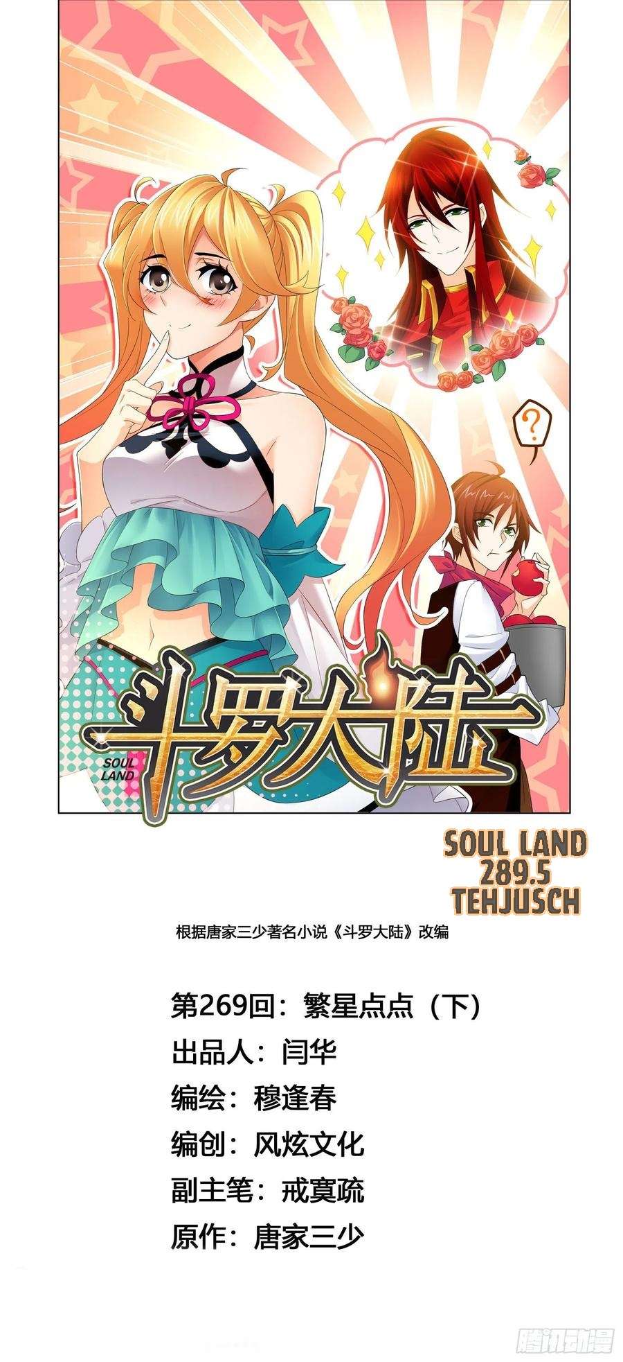 Soul Land Chapter 270