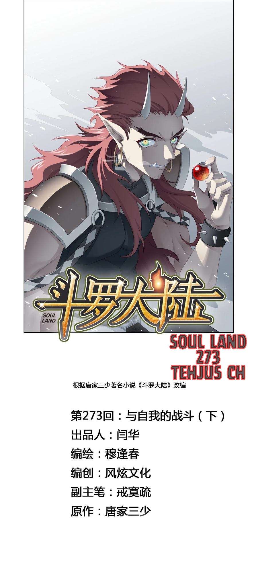 Soul Land Chapter 274