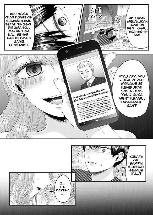 Nanase-san no Koi ga Ijou Chapter 1