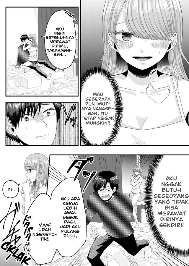 Nanase-san no Koi ga Ijou Chapter 2