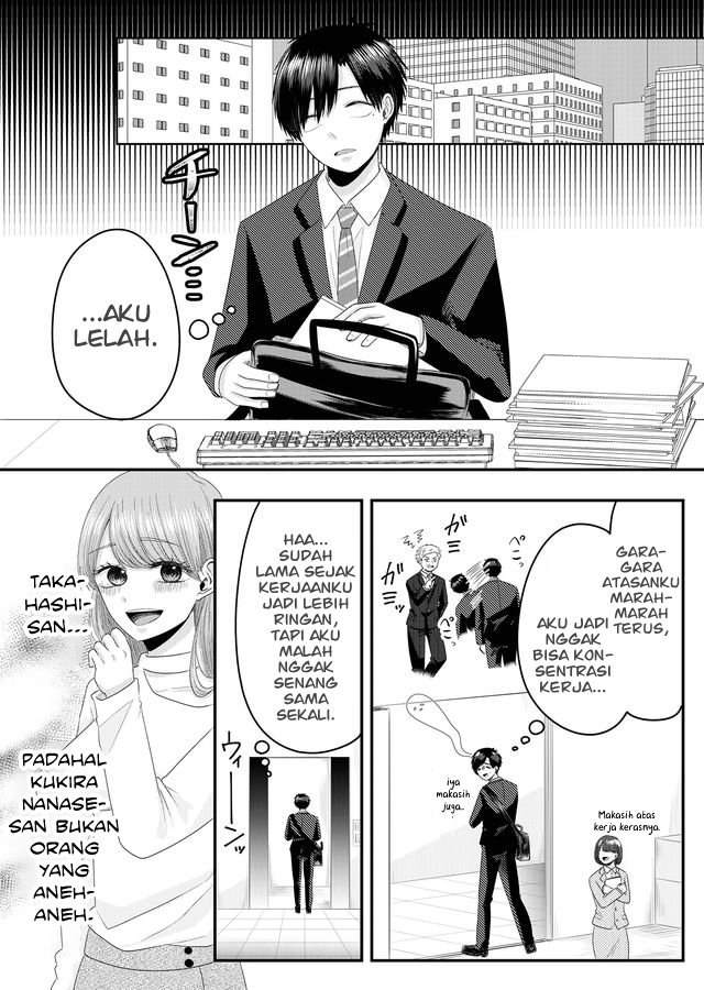 Nanase-san no Koi ga Ijou Chapter 2