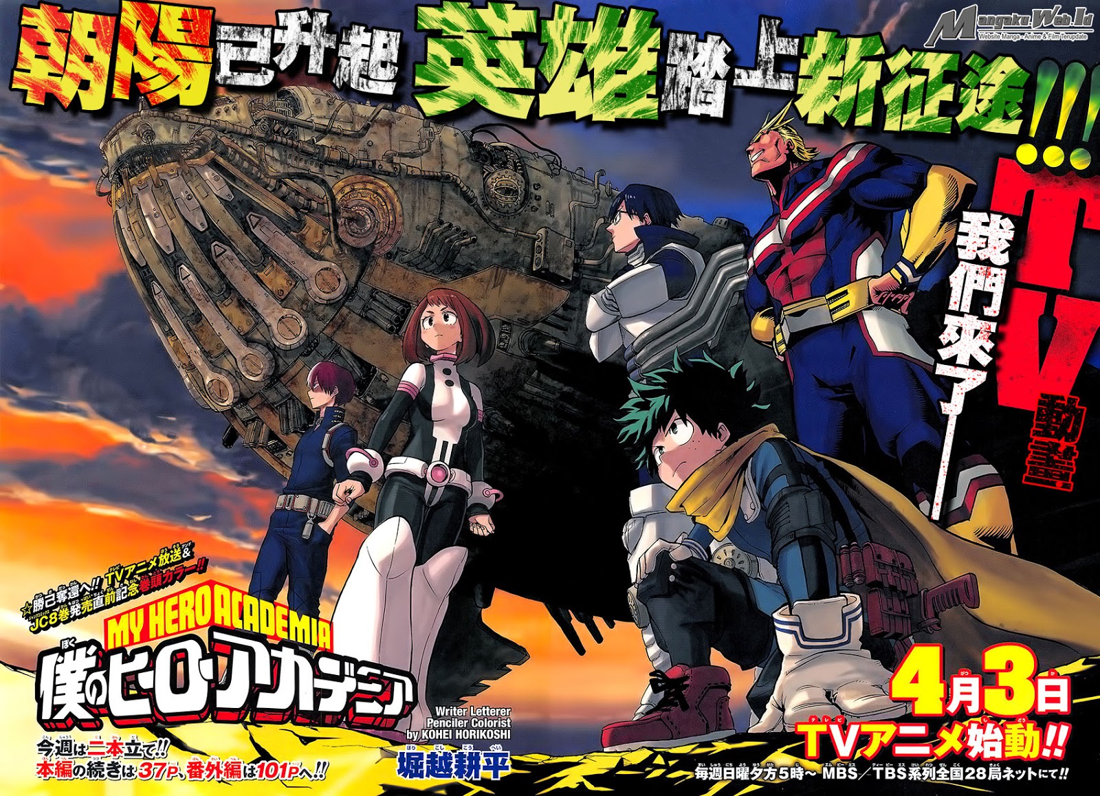 Boku no Hero Academia Chapter 84