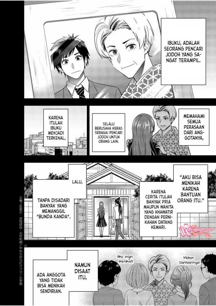 Kekkon ga Zentei no Love Comedy Chapter 13