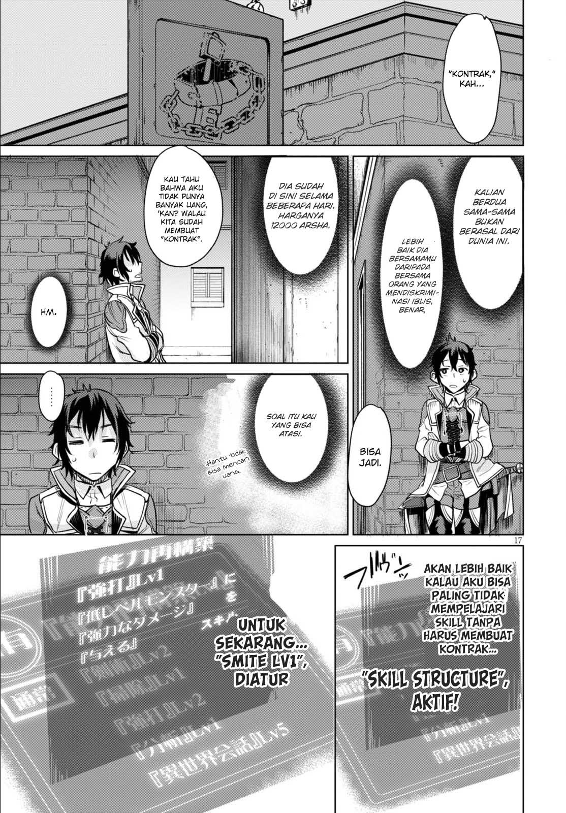 Isekai de Skill wo Kaitai Shitara Cheat na Yome ga Zoushoku Shimashita: Gainen Kousa no Structure Chapter 1