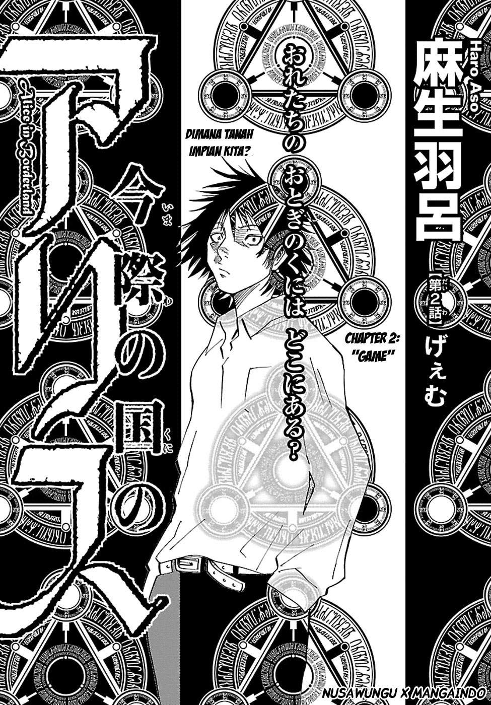 Imawa no Kuni no Alice Chapter 2