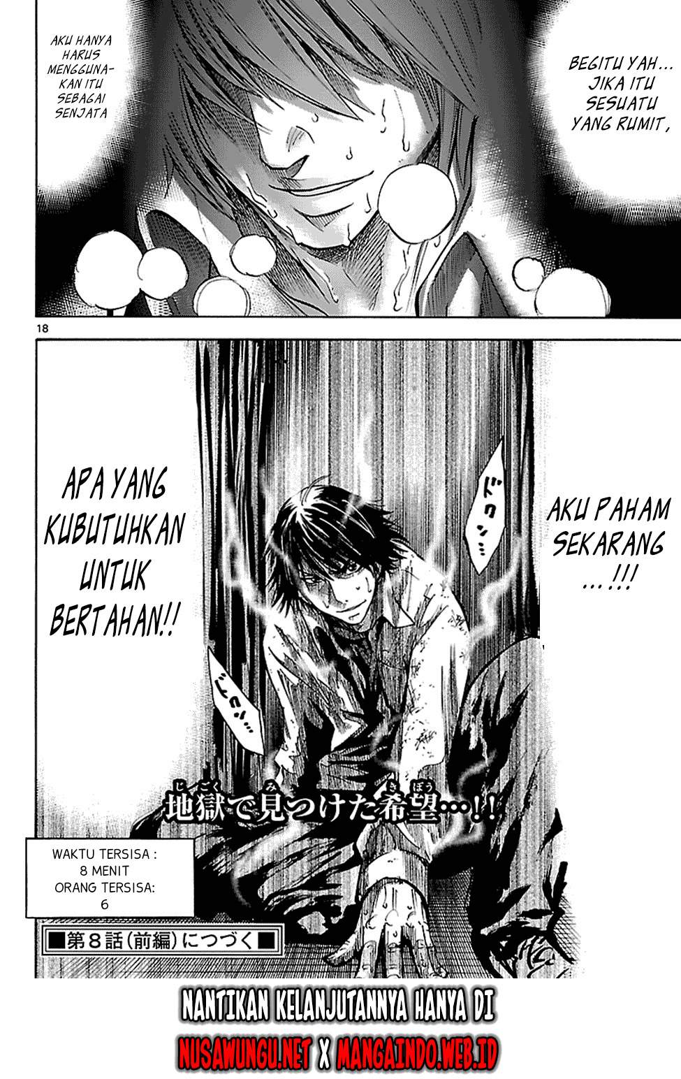 Imawa no Kuni no Alice Chapter 8