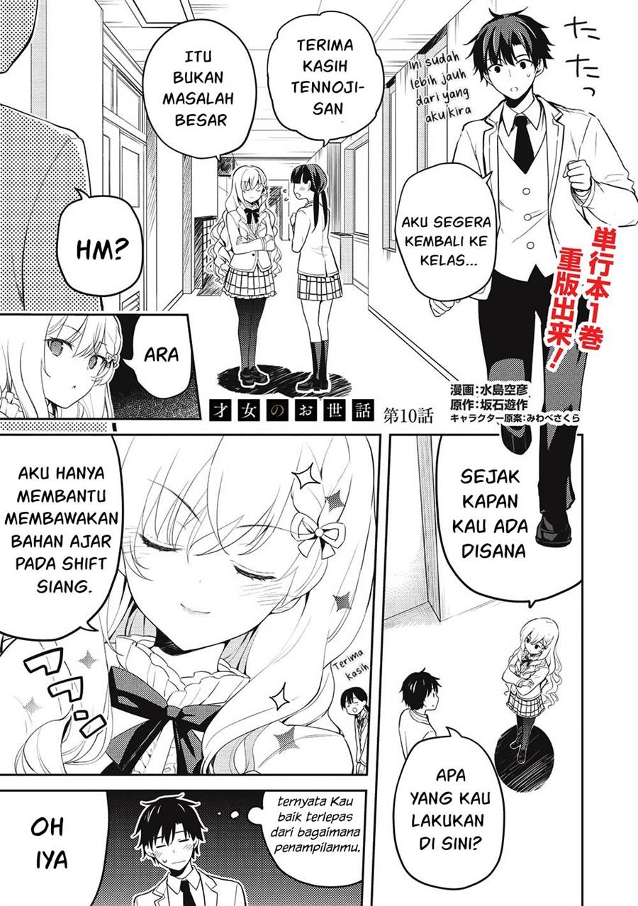 Saijo no Osewa ~Takane no Hana Darakena Meimon Kou de, Gakuin Ichi no Ojou-sama (Seikatsu Noryoku Kaimu) o Kagenagara Osewa suru Koto ni Narimashita~ Chapter 10