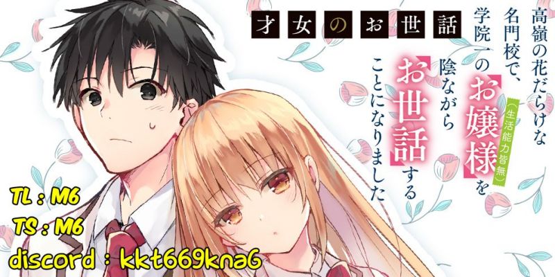 Saijo no Osewa ~Takane no Hana Darakena Meimon Kou de, Gakuin Ichi no Ojou-sama (Seikatsu Noryoku Kaimu) o Kagenagara Osewa suru Koto ni Narimashita~ Chapter 7