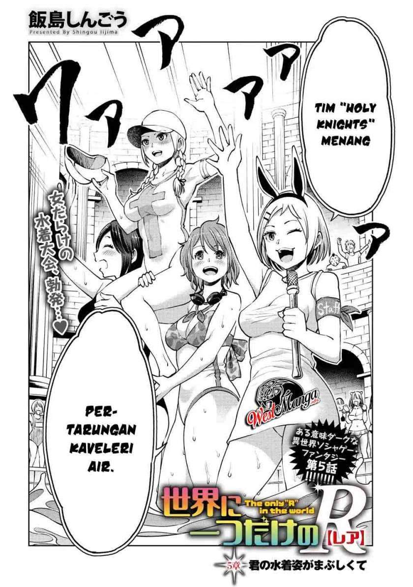 Sekai ni Hitotsu dake no R Chapter 5