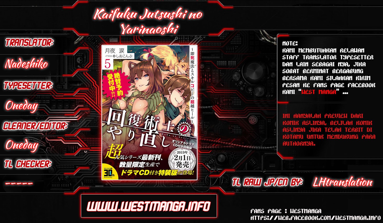 Kaifuku Jutsushi no Yarinaoshi Chapter 14