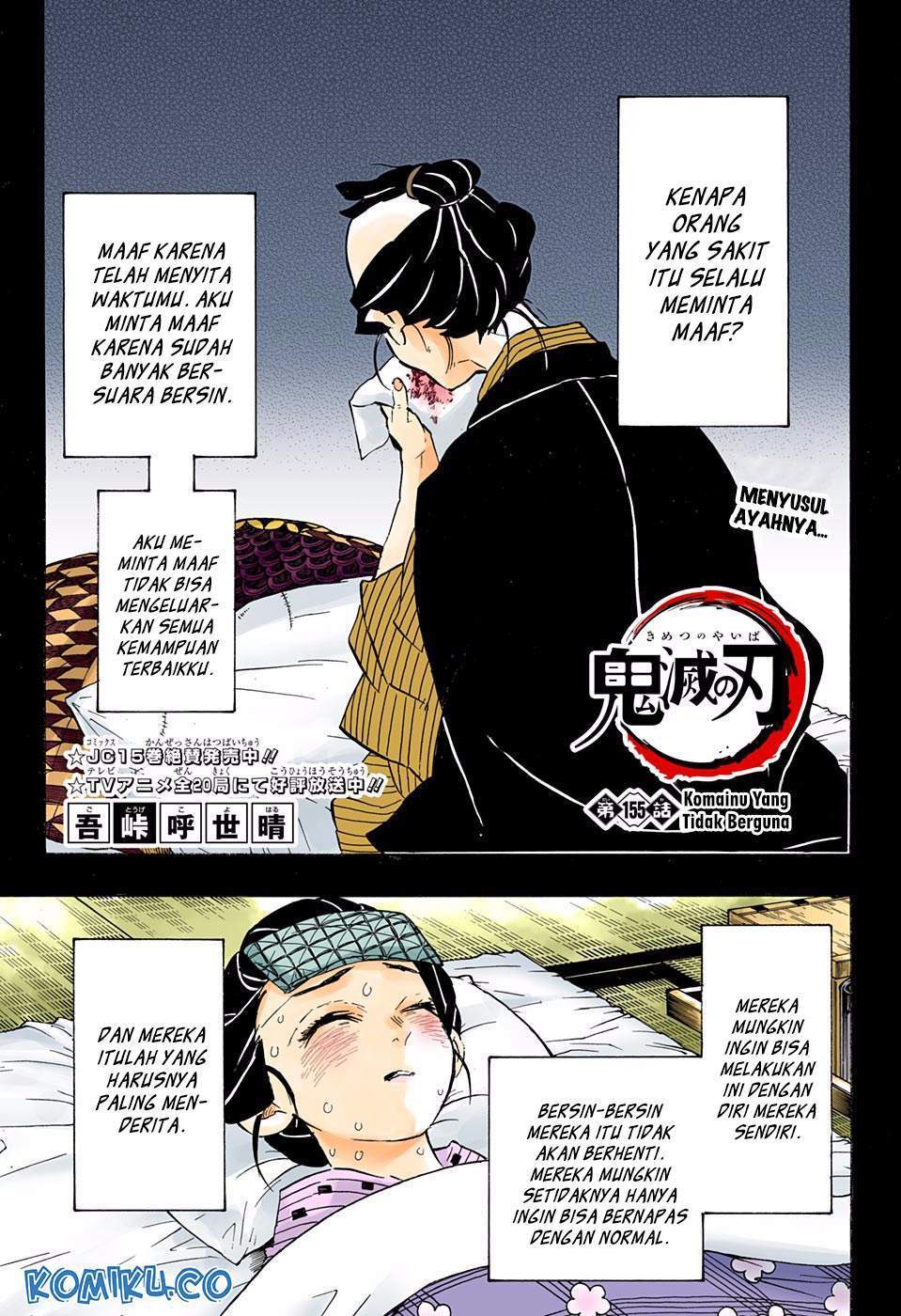 Kimetsu no Yaiba Chapter 155