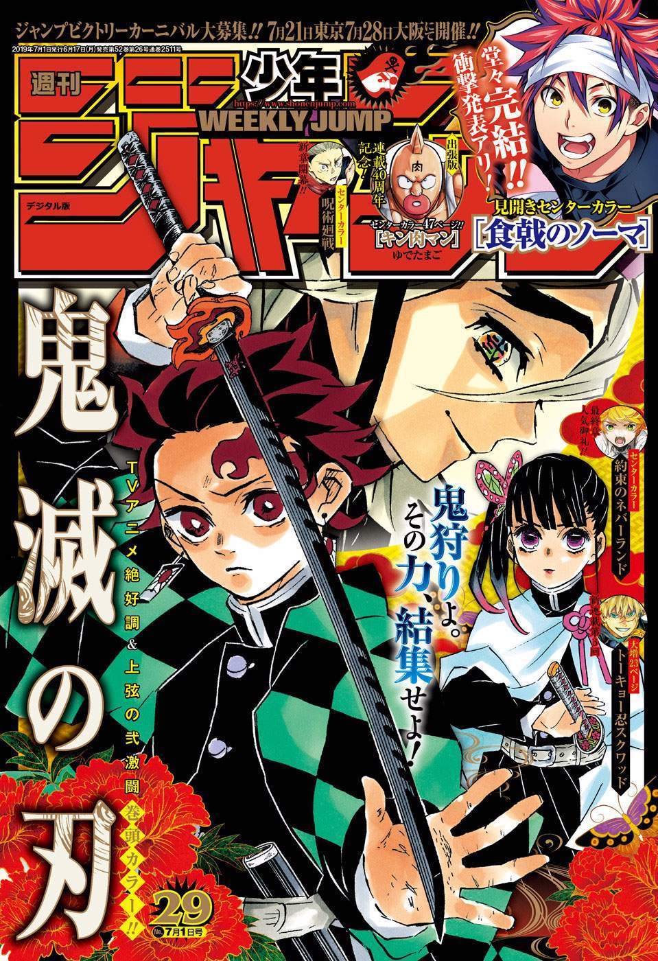 Kimetsu no Yaiba Chapter 162