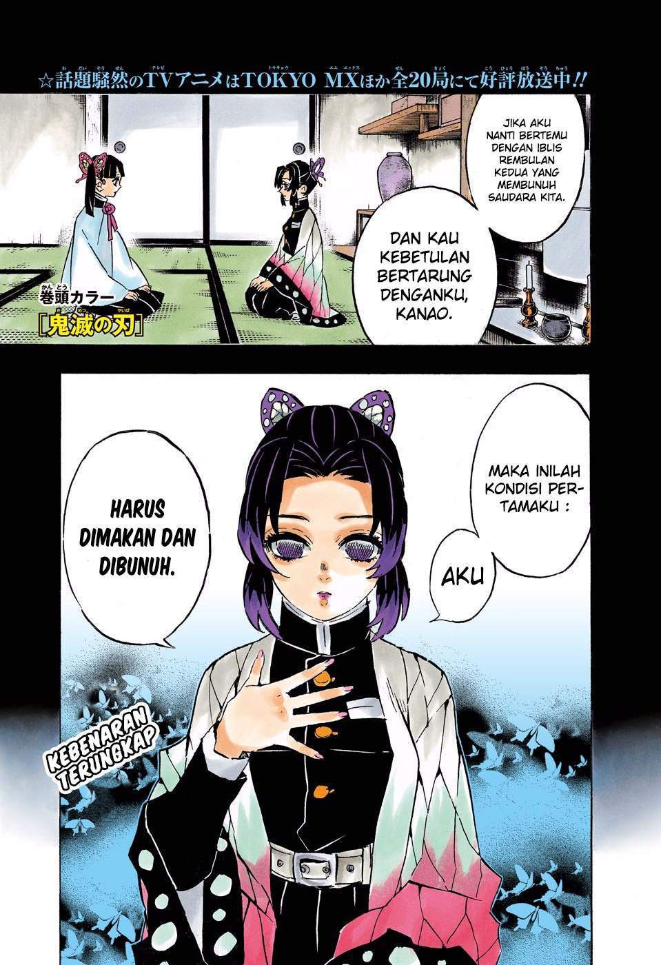 Kimetsu no Yaiba Chapter 162