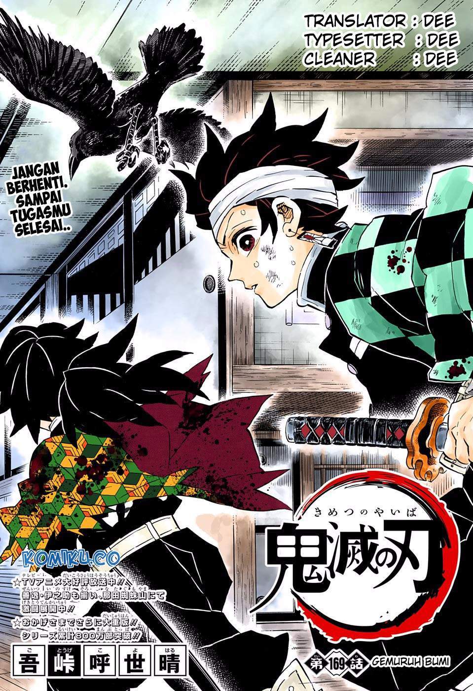 Kimetsu no Yaiba Chapter 169