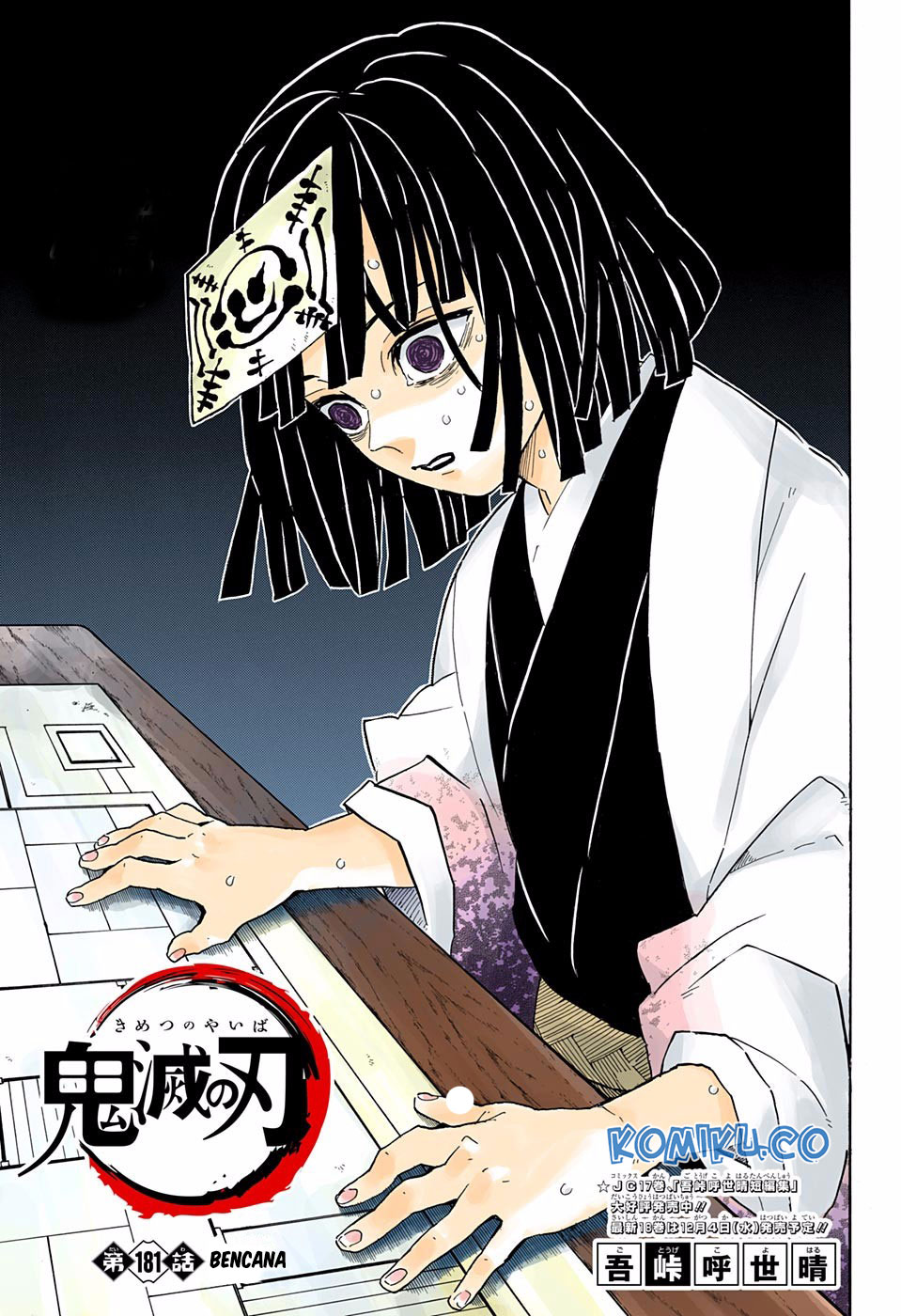 Kimetsu no Yaiba Chapter 182